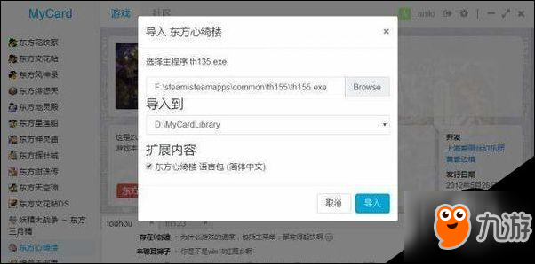 东方凭依华好玩吗？怎么联机？内网联机教程