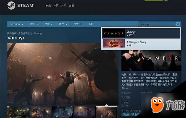 吸血鬼怎么購買？steam平臺游戲購買教程