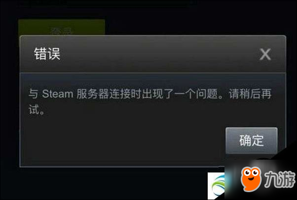 絕地求生steam登不上怎么辦？國服無法綁定問題方法