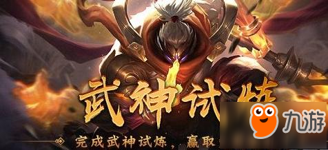 LOL武神之禮活動(dòng)地址多少 多少錢出武神賈克斯皮膚