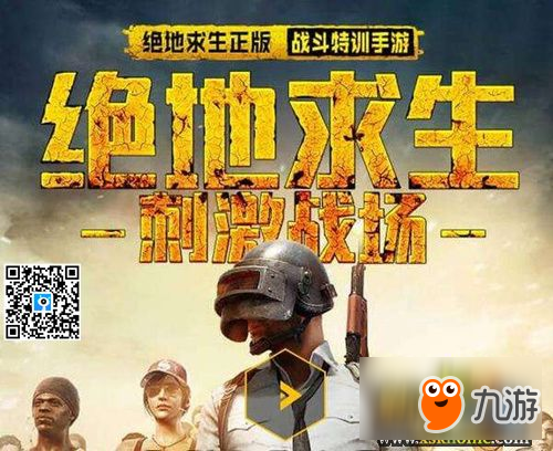 枪炮轰鸣！叉叉助手脚本辅助点燃《绝地求生：刺激战场》