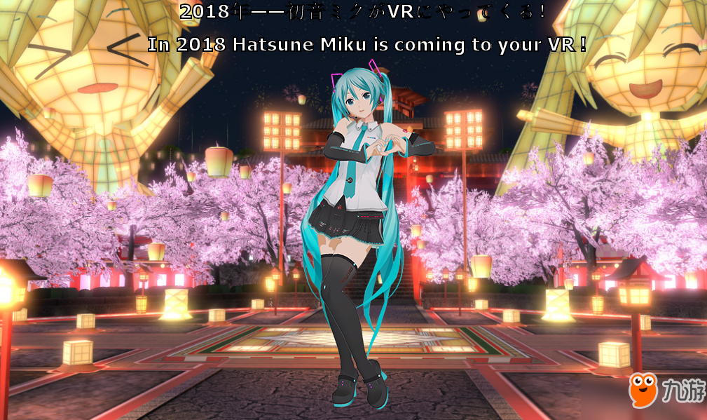 《初音未來 VR》公布 今年春季登陸Steam，支持簡中