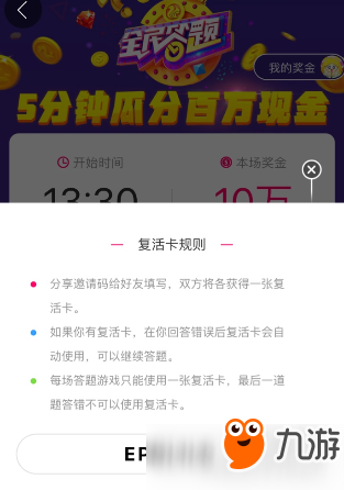 uc全民答題活動在哪？uc全民答題怎么參加？