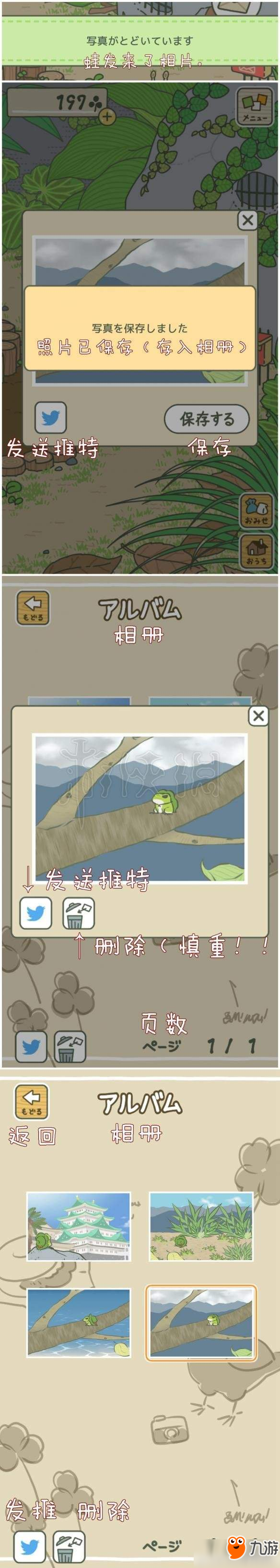 《旅行青蛙》中文图文攻略教程分享