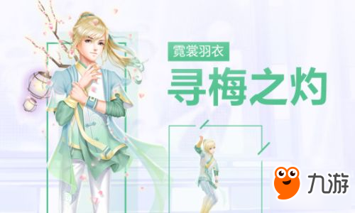 QQ炫舞手游霓裳羽衣效果一览