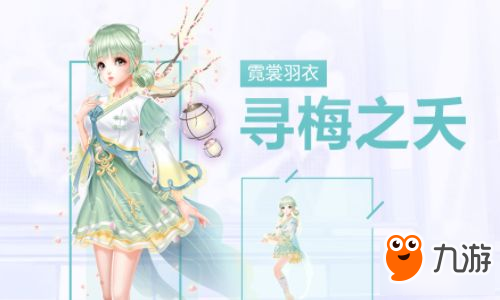 QQ炫舞手游霓裳羽衣效果一览