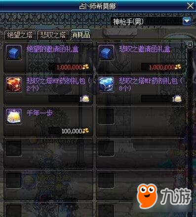 一个月拿毕业武器 DNF悲叹之塔过关教学