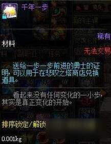 一个月拿毕业武器 DNF悲叹之塔过关教学