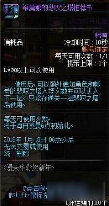 一个月拿毕业武器 DNF悲叹之塔过关教学