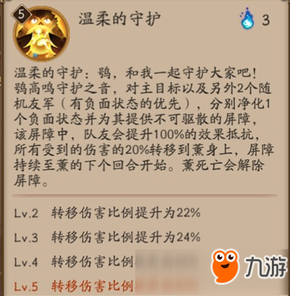 陰陽(yáng)師薰怎么樣 薰御魂搭配&式神解析