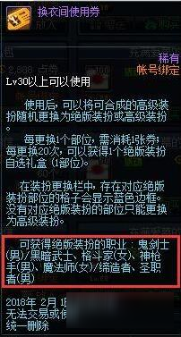 DNF童話套限時追憶 盤點那些好看的絕版時裝