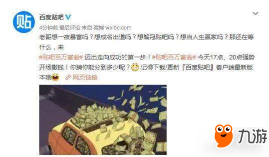 貼吧百萬富翁答題獎金怎么現提？貼吧百萬富翁現提方法分享