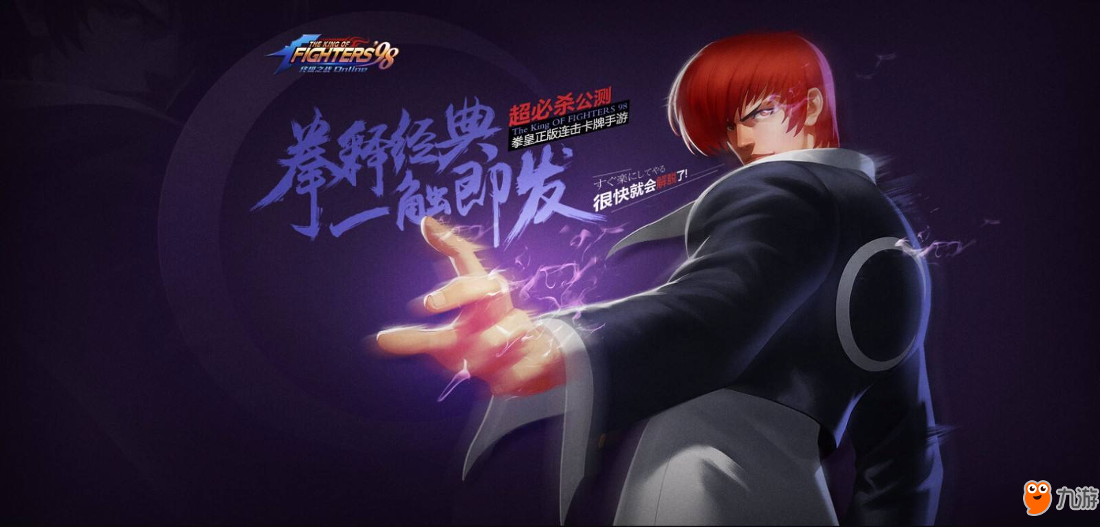 “奥义觉醒”需要多少级才能解锁？（答题格式：kof+答案）