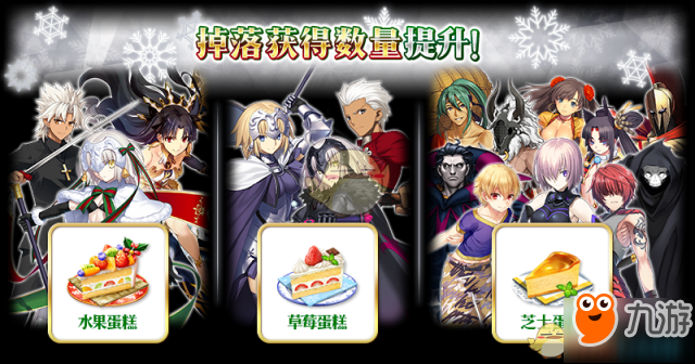 FGO1月2日更新內(nèi)容匯總 第二代是Alter親圣誕活動(dòng)