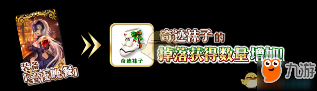 FGO1月2日更新內(nèi)容匯總 第二代是Alter親圣誕活動(dòng)