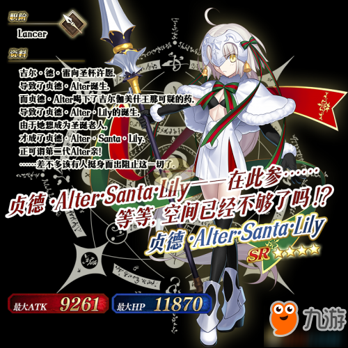 FGO1月2日更新內(nèi)容匯總 第二代是Alter親圣誕活動(dòng)