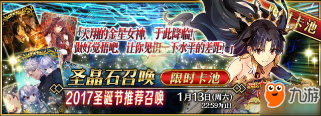 FGO1月2日更新內(nèi)容匯總 第二代是Alter親圣誕活動(dòng)