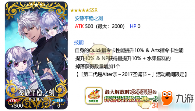 FGO1月2日更新內(nèi)容匯總 第二代是Alter親圣誕活動(dòng)