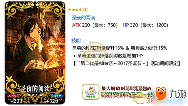 FGO1月2日更新內(nèi)容匯總 第二代是Alter親圣誕活動(dòng)