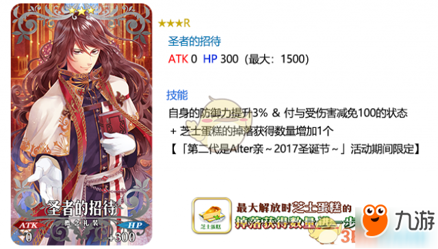 FGO1月2日更新內(nèi)容匯總 第二代是Alter親圣誕活動(dòng)