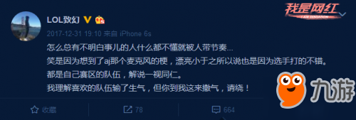 RNG德杯未晋级8强 粉丝怒喷解说偏袒BLG