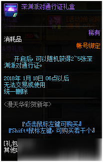 dnf好運爆竹每天能獲得幾個