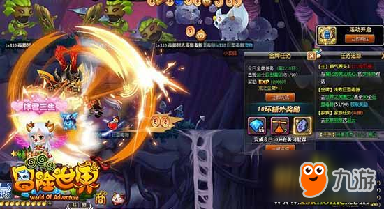 新年换新装 《冒险世界ol》顶级套装免费兑换