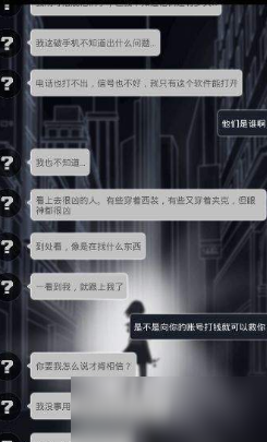 异次元通讯5怎么玩？异次元通讯5通关技巧攻略及注意事项详解