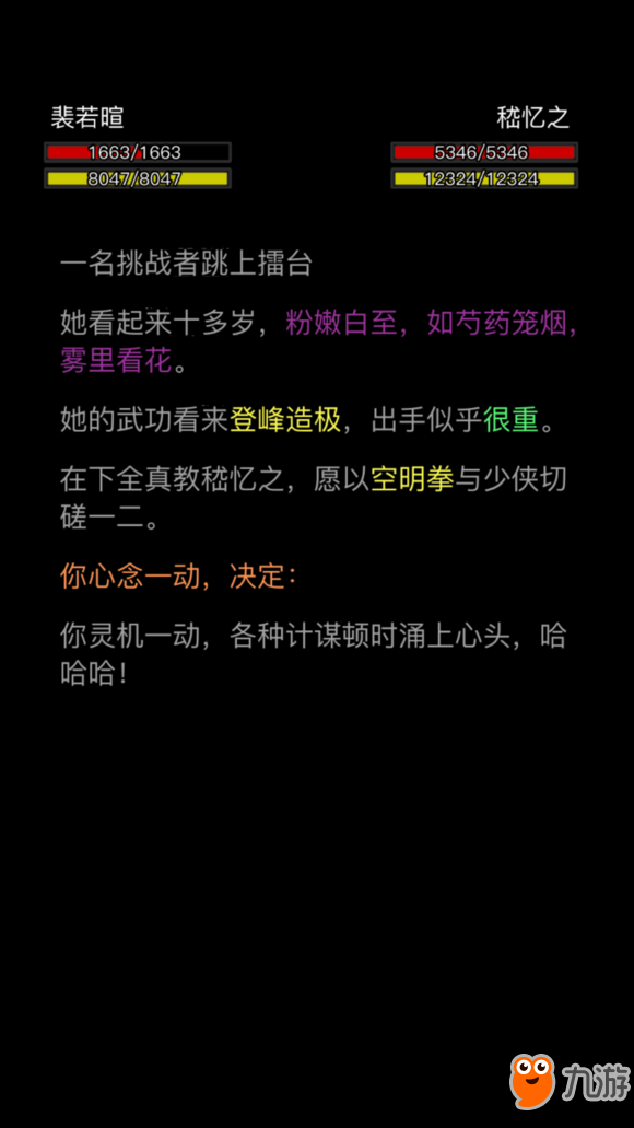 放置江湖論劍靈機(jī)一動介紹 放置江湖論劍靈機(jī)一動怎么過