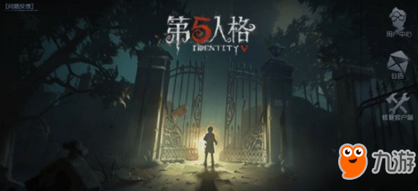 第五人格微信暗號是什么 第五人格微信暗號有什么用