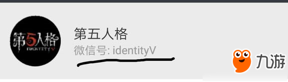 第五人格微信暗號是什么 第五人格微信暗號有什么用
