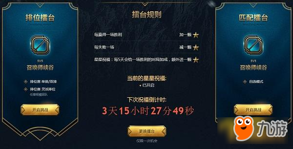 LOL1月武器大师冬季擂台活动地址 奖励皮肤领领领