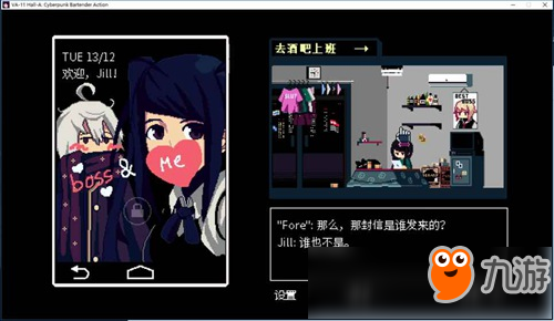 调酒师模拟手游《VA-11 Hall-A: 赛博朋克酒保行动》首曝