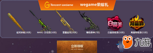 《逆战》1月13日登录 送传说近战武器