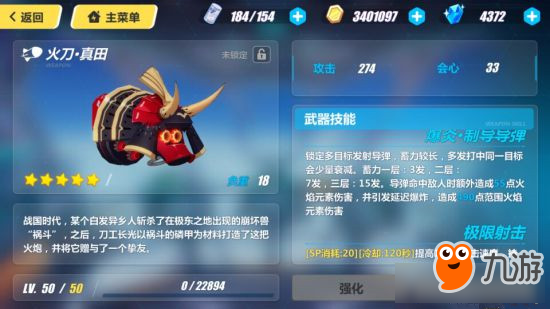 给哪个女武神用好呢 崩坏3火刀真田使用推荐