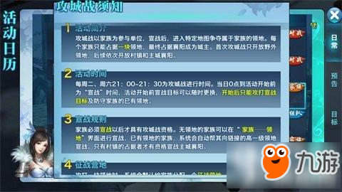 <a id='link_pop' class='keyword-tag' href='https://www.9game.cn/jxqyydb/'>剑侠情缘手游</a>攻城战小家族攻略 有舍方有得