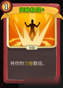 《Slay the Spire》組卡攻略