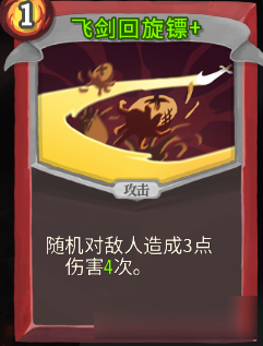 《Slay the Spire》组卡攻略