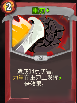 《Slay the Spire》组卡攻略