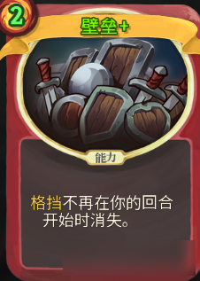 《Slay the Spire》組卡攻略