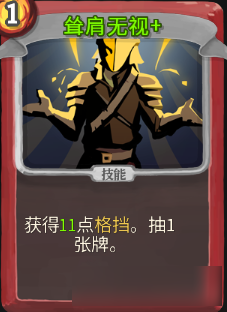 《Slay the Spire》組卡攻略