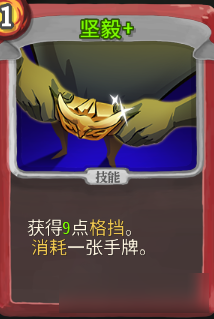 《Slay the Spire》组卡攻略