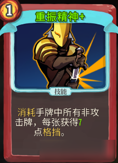 《Slay the Spire》組卡攻略