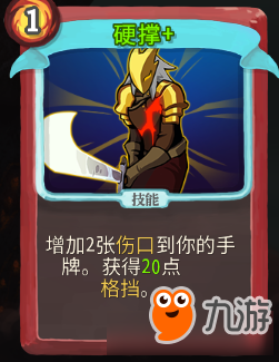 《Slay the Spire》组卡攻略