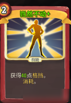 《Slay the Spire》组卡攻略