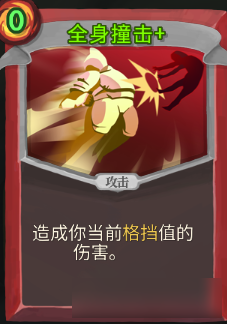 《Slay the Spire》組卡攻略