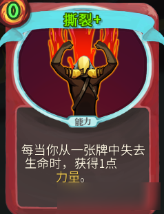 《Slay the Spire》組卡攻略