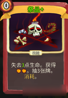 《Slay the Spire》组卡攻略