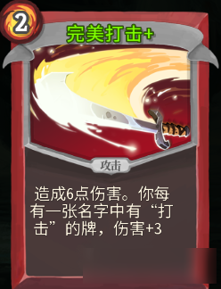 《Slay the Spire》組卡攻略