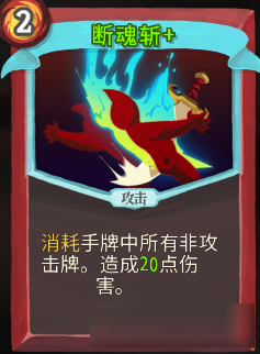 《Slay the Spire》组卡攻略